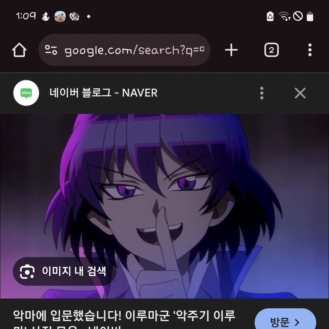 GoodCry1845의 악주기 이루마