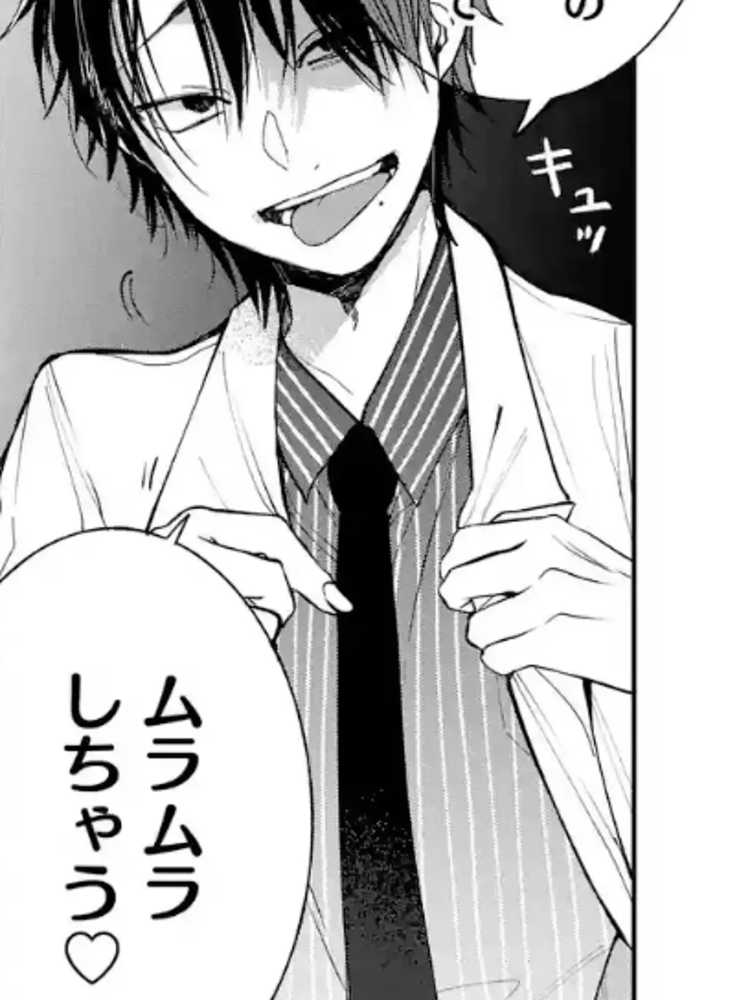 AngryGar5224의 死ぬまで貴方といーっしょ.
