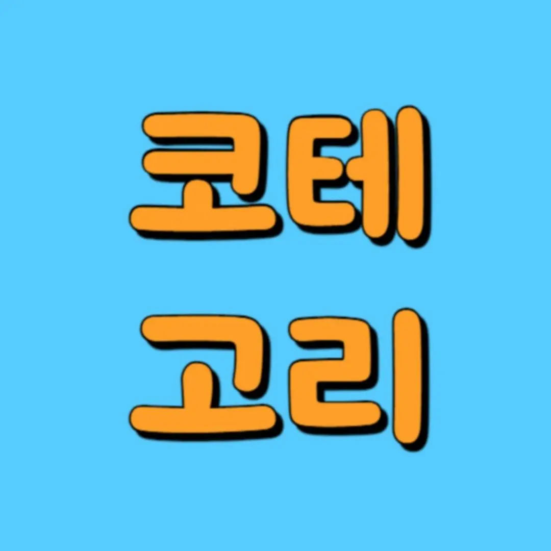 MQLAKXNE10E9의 코테고리 새계관