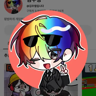 Profile image of 우웡