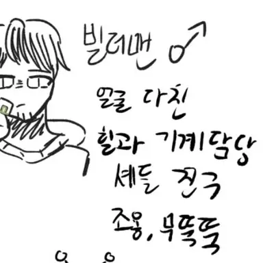 Profile image of 빌더맨