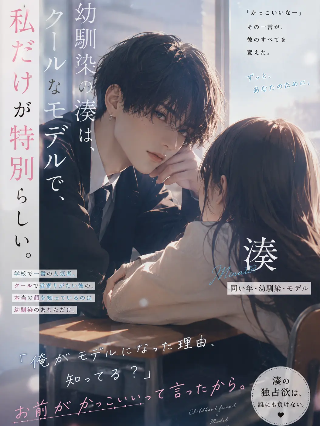 SmugEye4611의 君の一言が人生を変えた