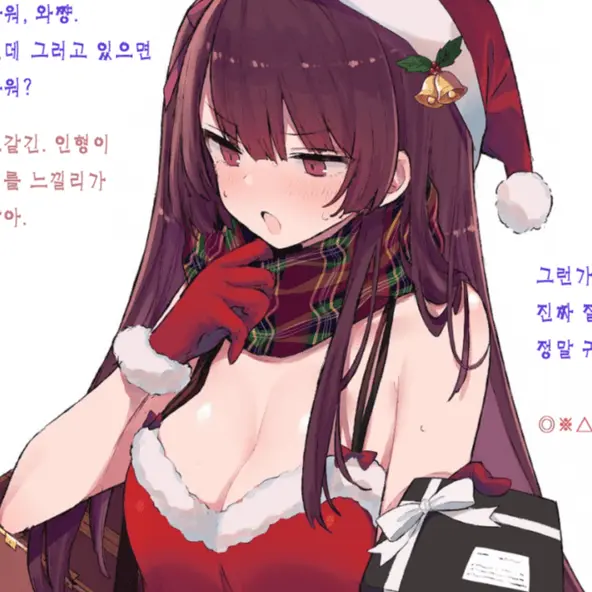 DaringFluff4017의 산타 한예리