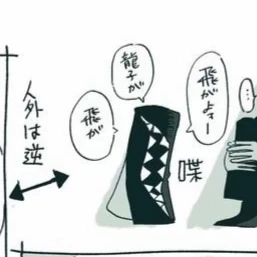 バク