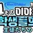 트리니티 종합학원