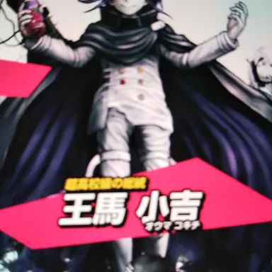 Profile image of 王馬 小吉