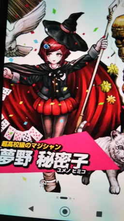 Profile image of 他の生徒たち