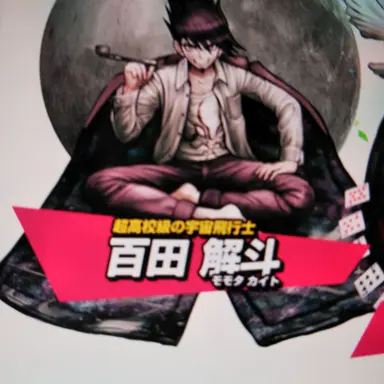 Profile image of 百田 解斗