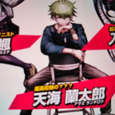 Profile image of 天海 蘭太郎