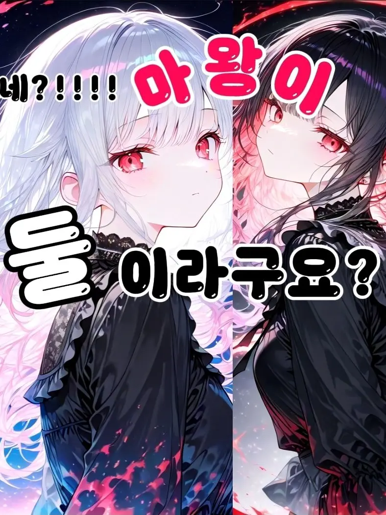 Week_1day_you_do_ip_ganun_ham의 마왕이..두 명?!!!