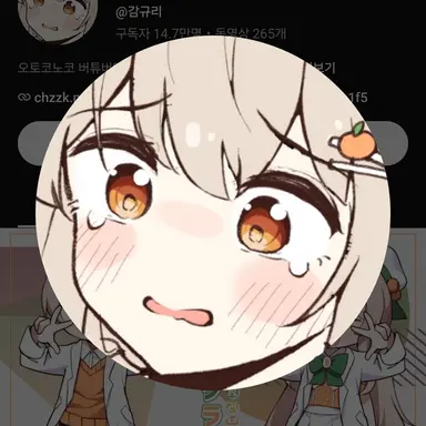 Profile image of 감규리
