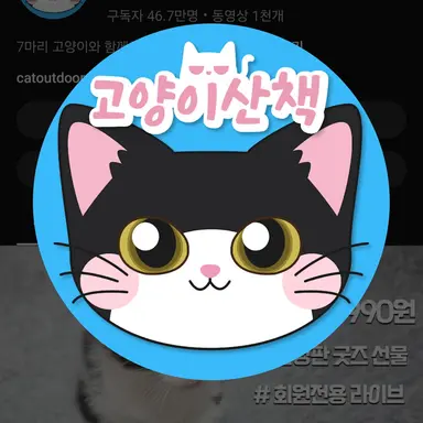 Profile image of 고양이산책