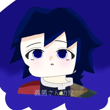 Profile image of 冨岡義勇
