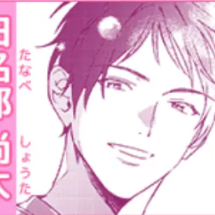 Profile image of 田名部 尚太
