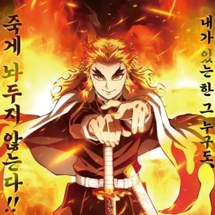 Profile image of 렌코쿠 쿄쥬로