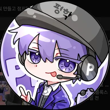 Profile image of 평학