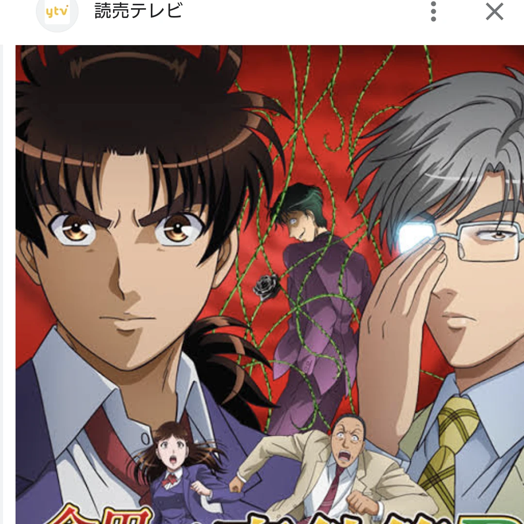 金田一少年の事件簿