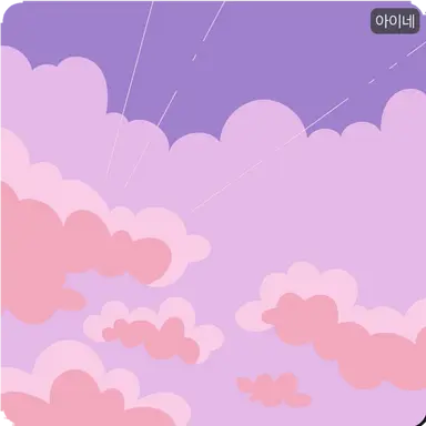 Profile image of 아이네