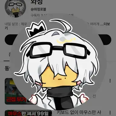 Profile image of 와정