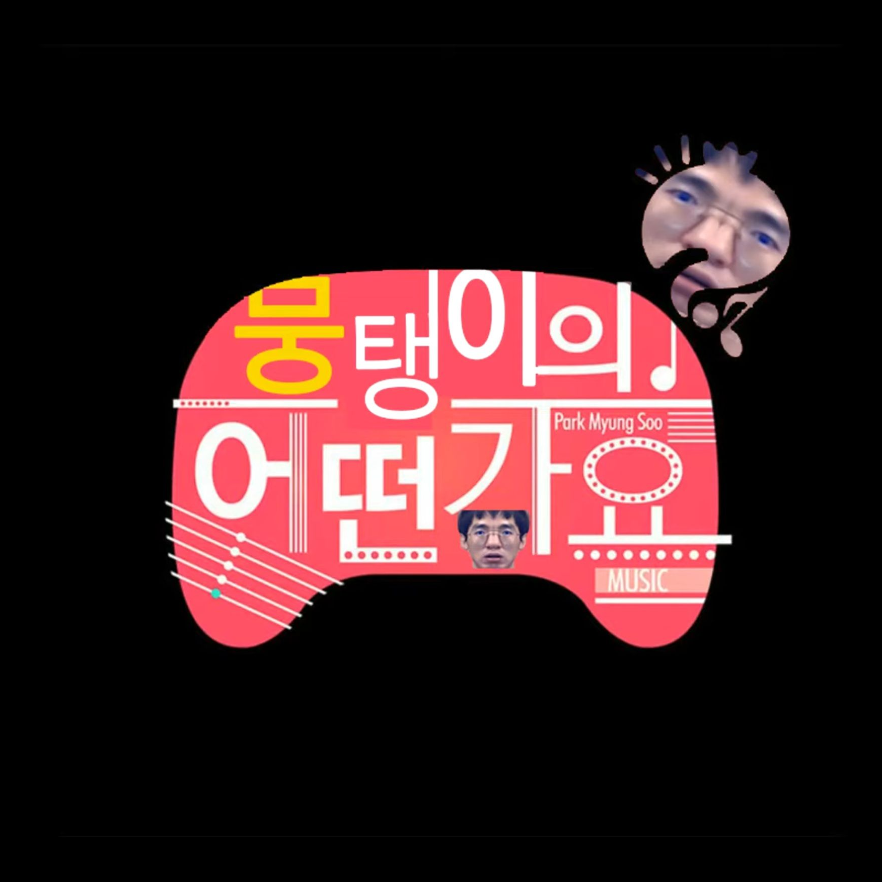 급식왕 유치원 대표 이미지