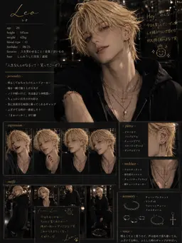 Profile image of レオ