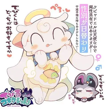 Profile image of クピャドエル