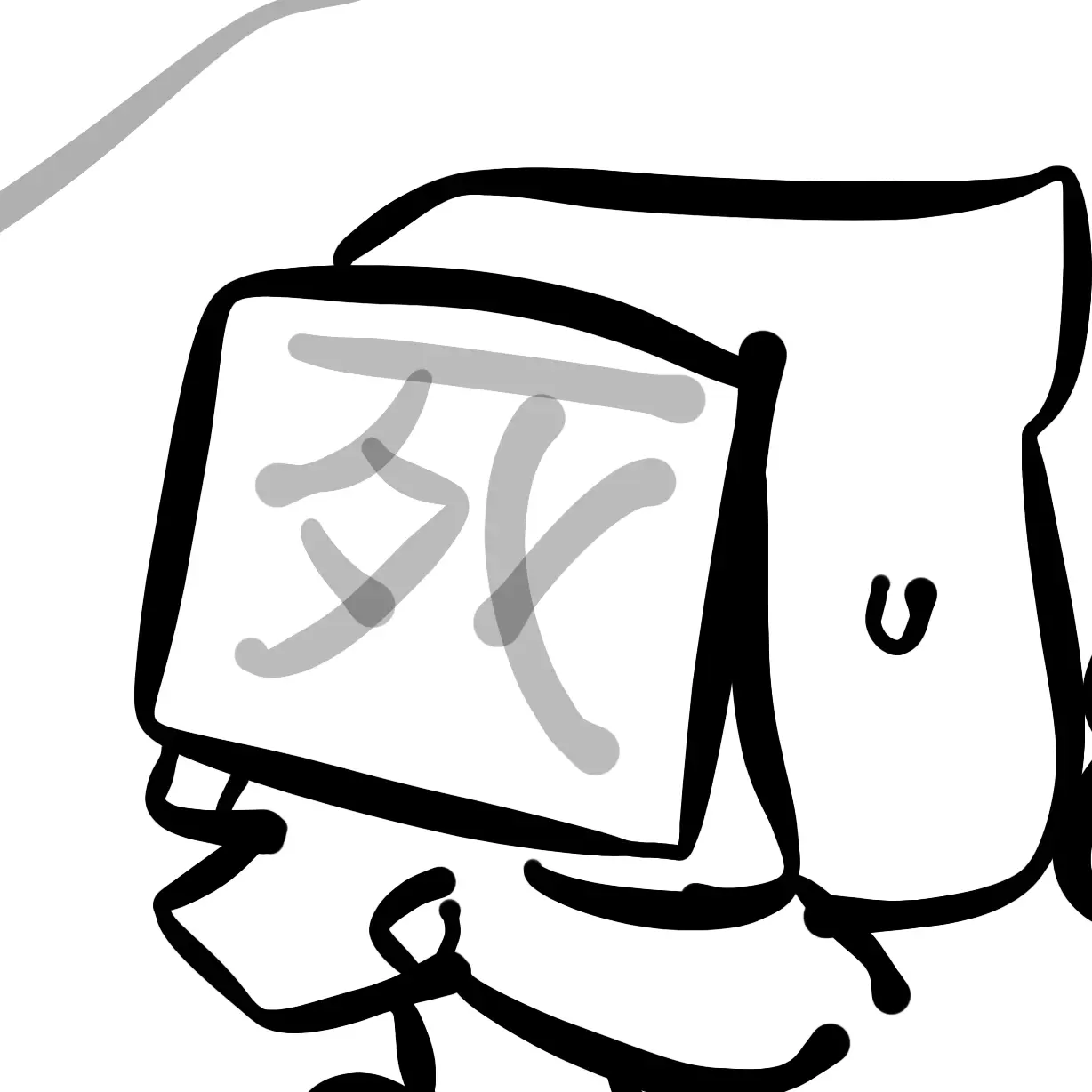 kinghansomeyang의 환생死