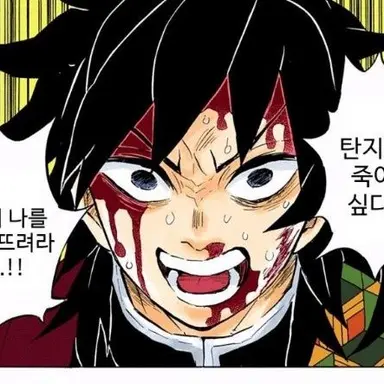 Profile image of 토미오카 기유