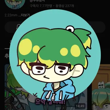 Profile image of 우유참치
