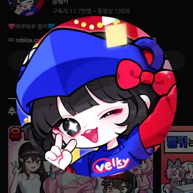 Profile image of 벨키