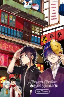 Profile image of 学園長