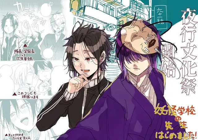 Profile image of 学園長