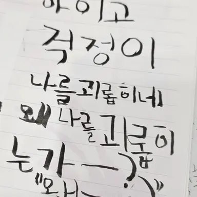 Profile image of 걱정이