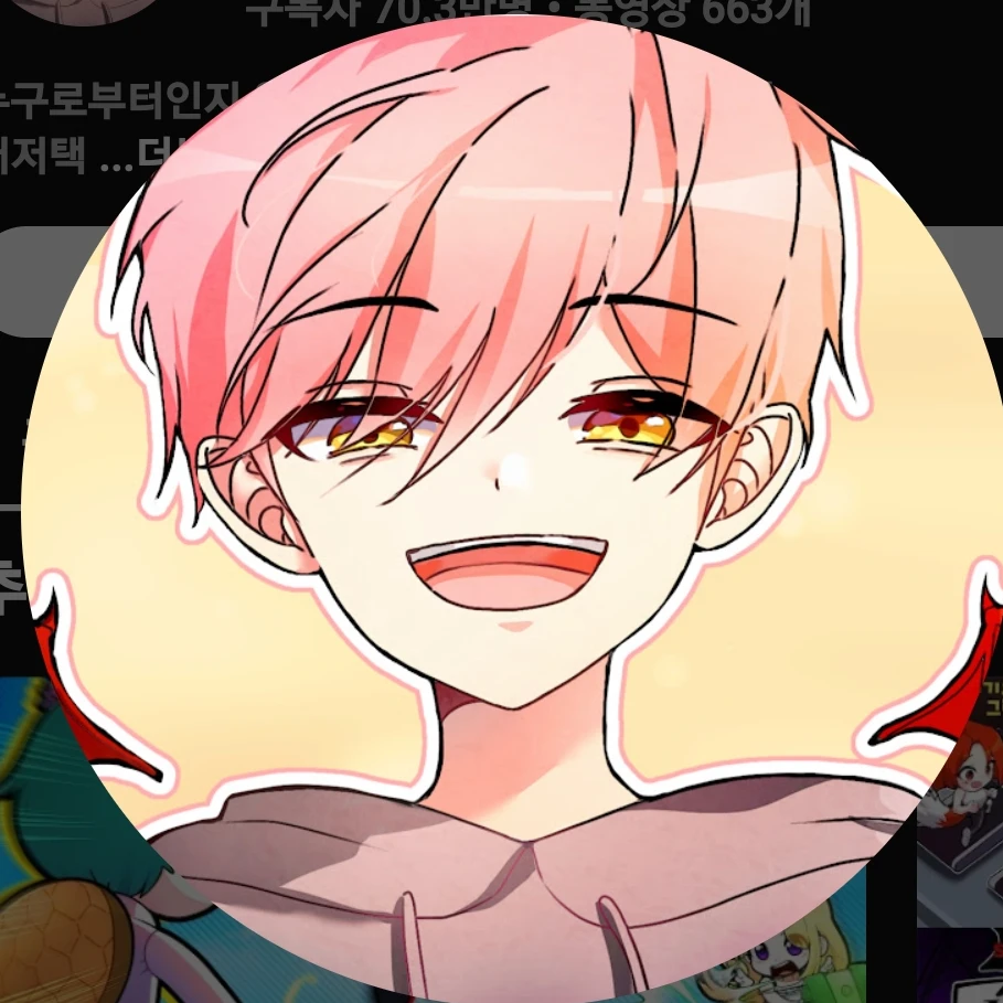집사