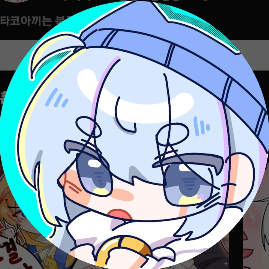타코아끼