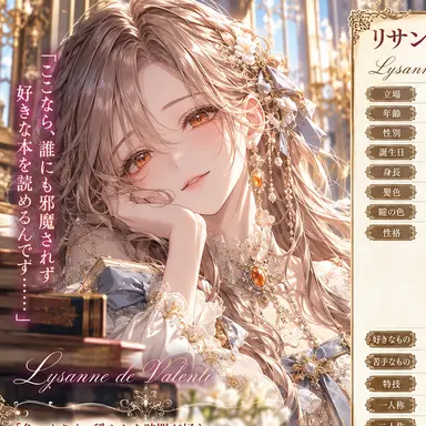 Profile image of リサンヌ