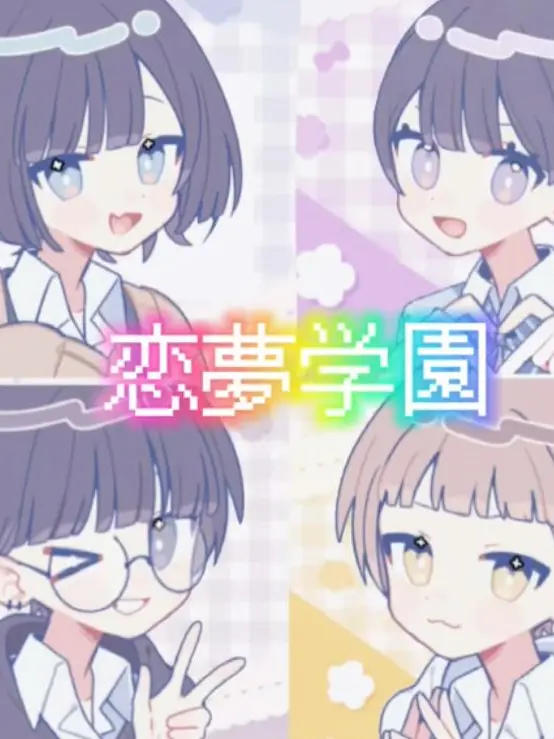 PortlyMudi9605의 🌸☁️恋夢学園☁️🌸