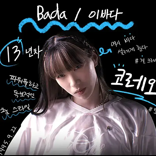 NimbleCage2824의 이바다