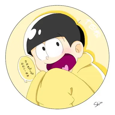 Profile image of 十四松