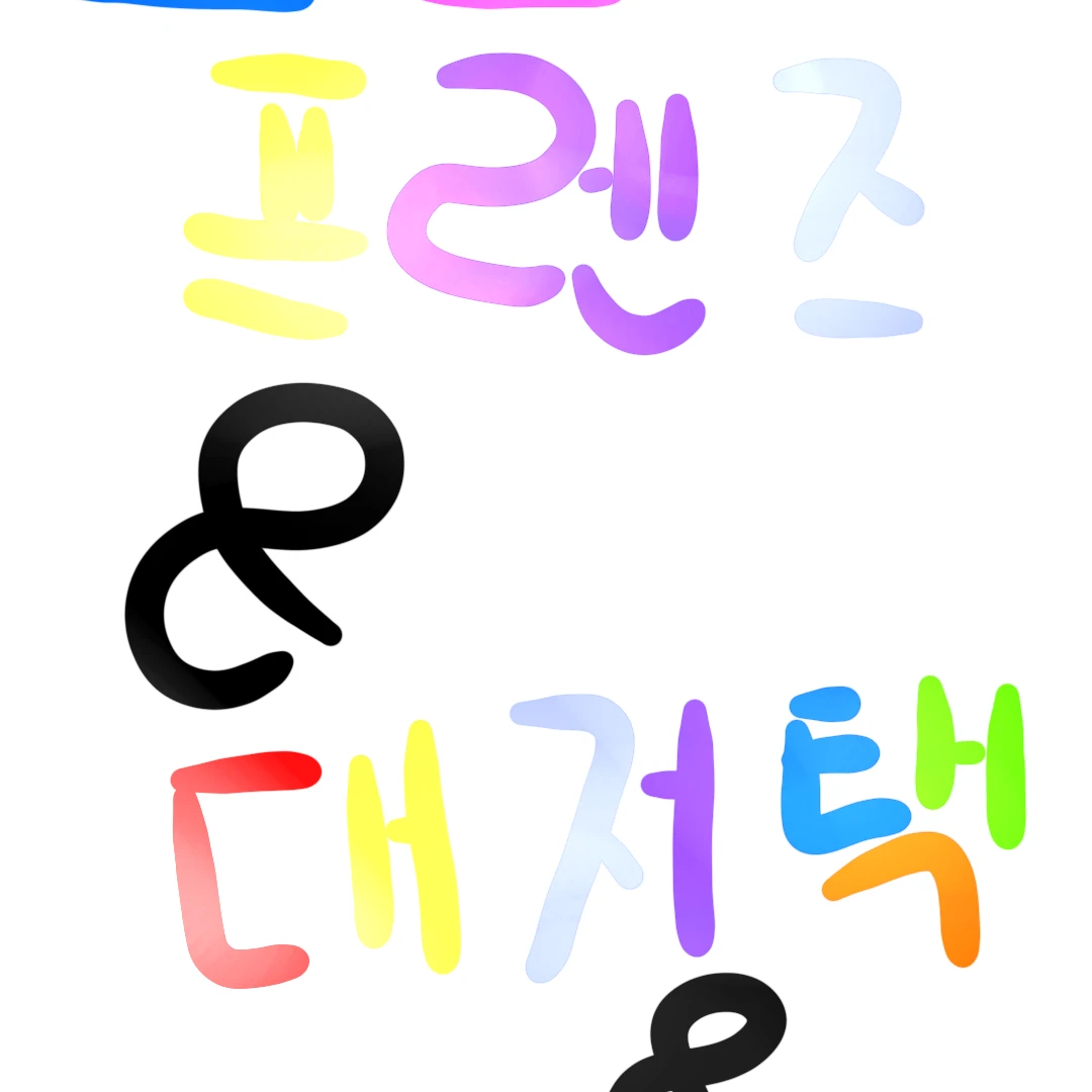 안녕하세요