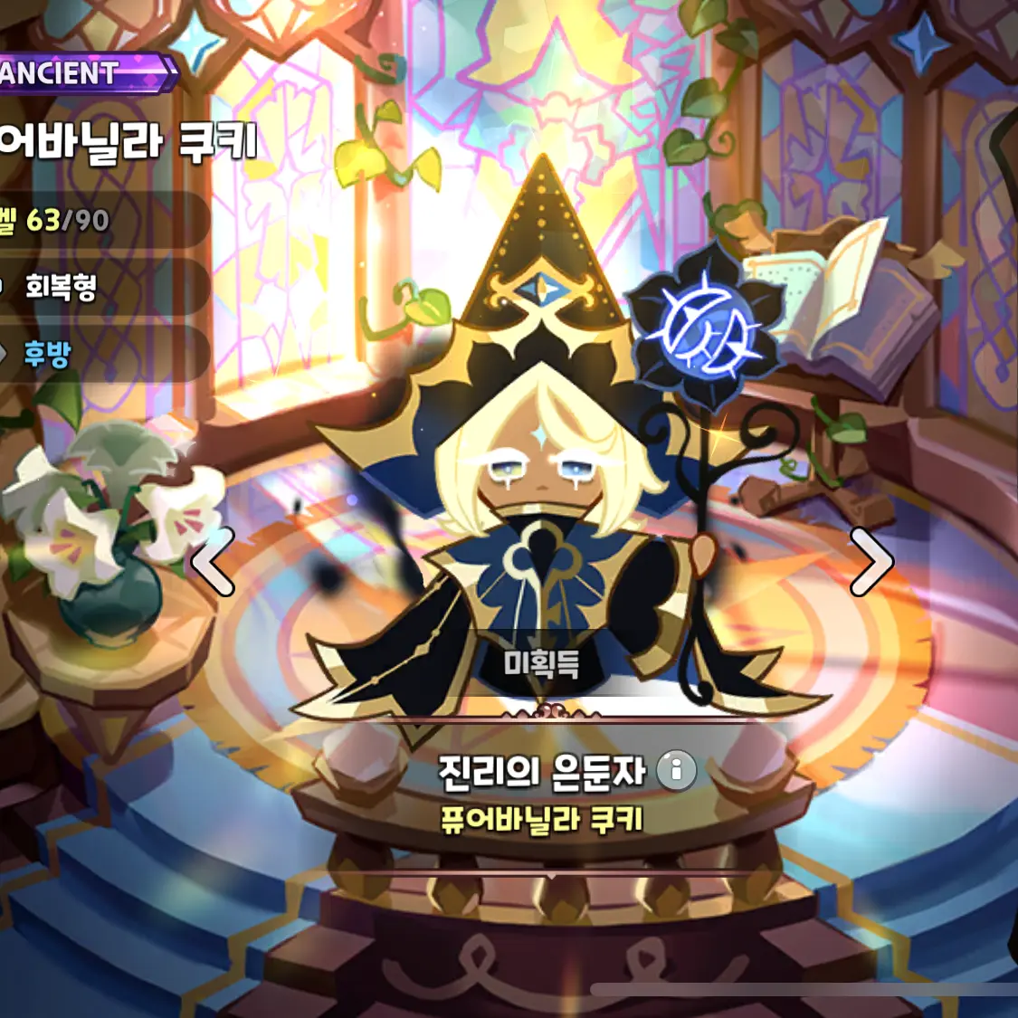 DullSled1583의 흑화퓨어바닐라쿠키