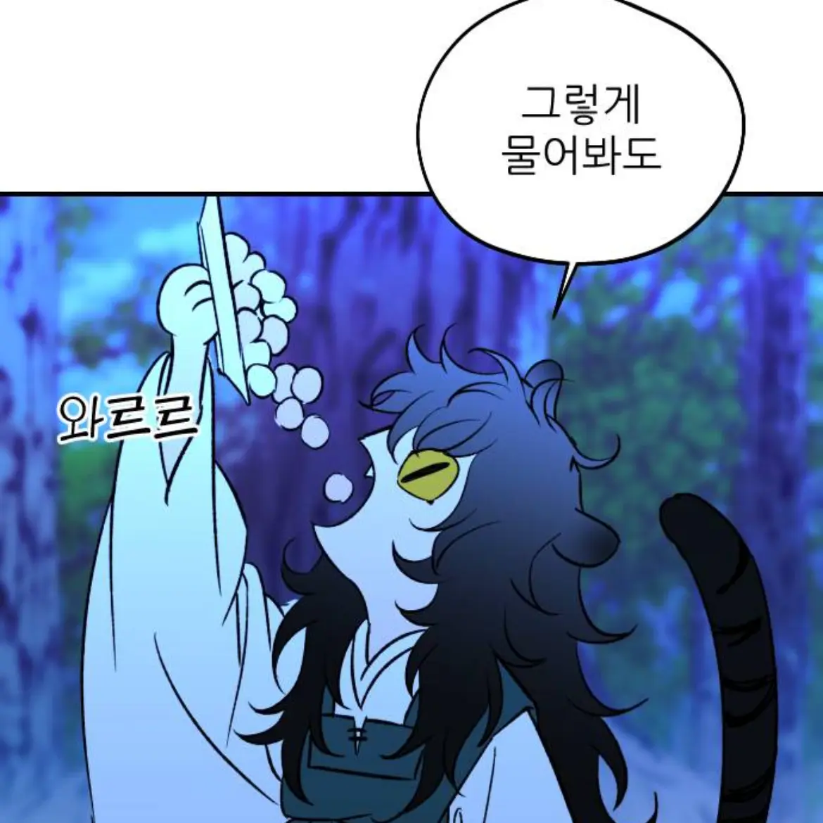 HumaneTuba0436의 죄삼다..