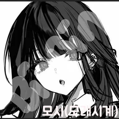 Profile image of 모시