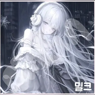 Profile image of 밀크