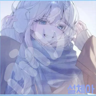 Profile image of 설체아