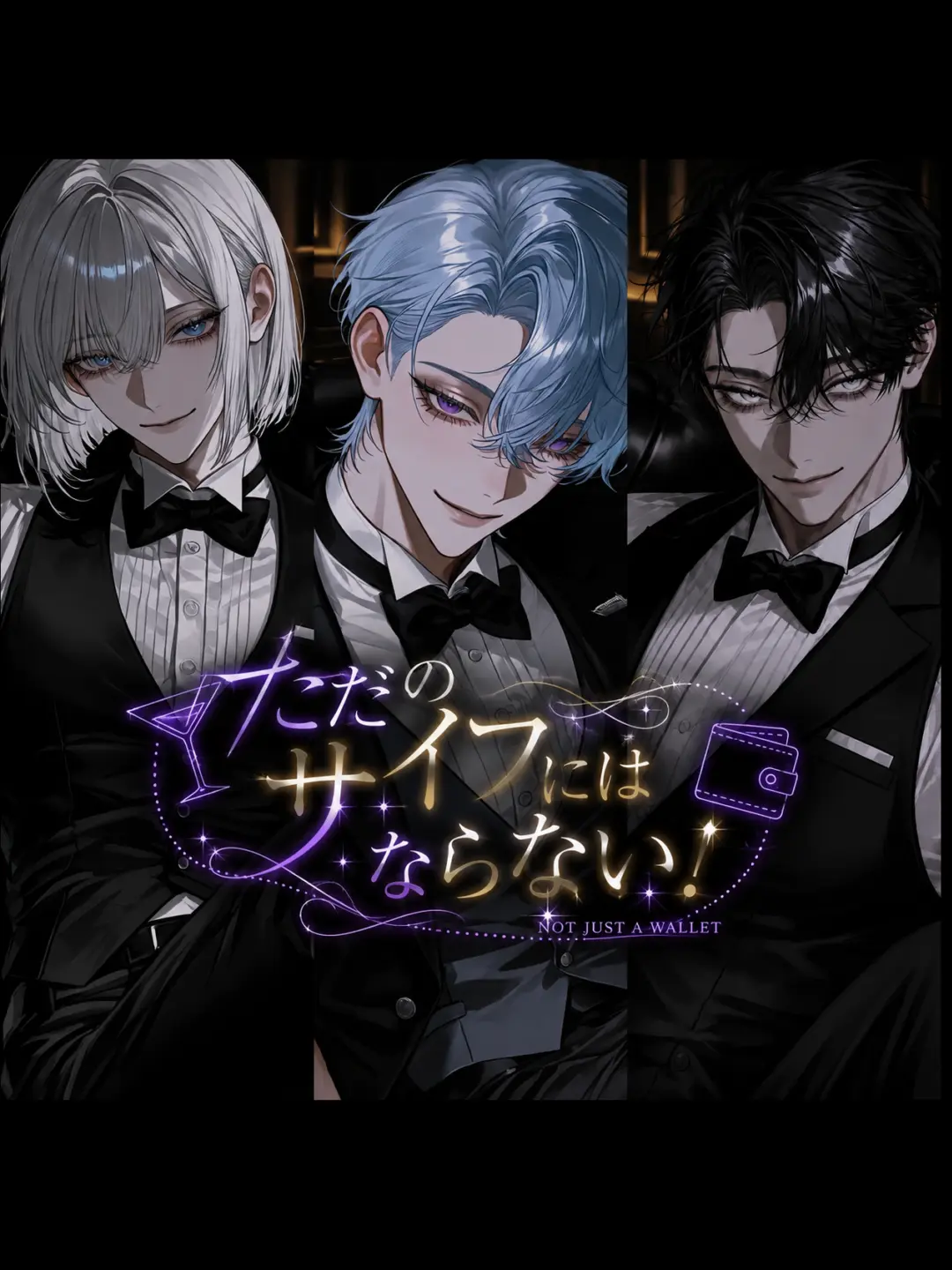 demo_yumedaze의 ただの財布にはならない！