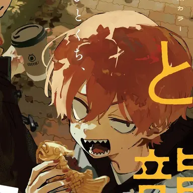 Profile image of 히루마 마히루