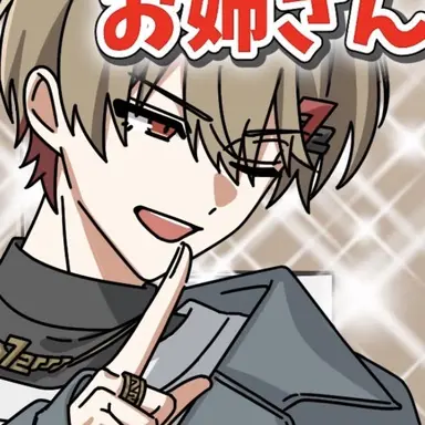 Profile image of 暇なつ