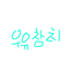 캐릭터 프로필 이미지