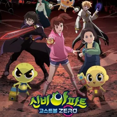 Profile image of 신비아파트